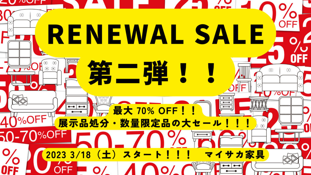 最大70％OFF！リニューアルセール第二弾！！ - 【MAISAKA】